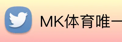 MK体育唯一官网 Logo